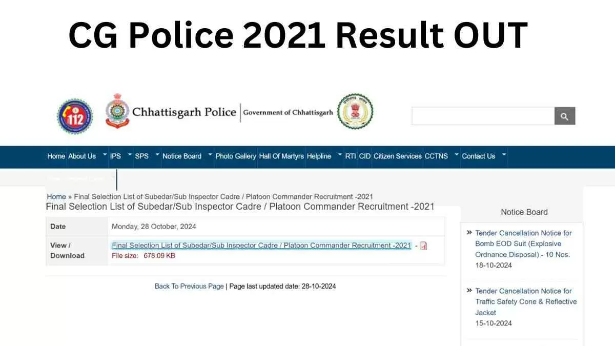 cgpolice.gov.in Police Result 2024: सीजी पुलिस परीक्षा के परिणाम जारी, यहाँ से डाउनलोड करें   