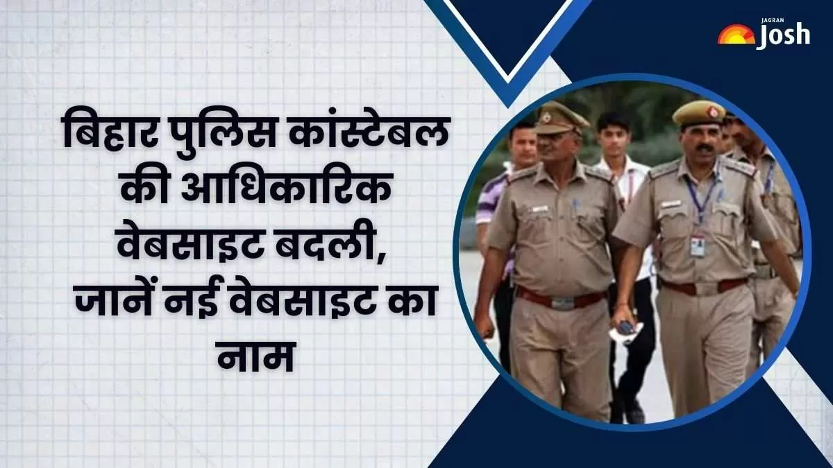 CSBC Bihar Constable New Website