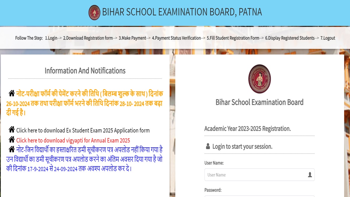 BSEB 10th 12th Exam Form 2025 Last Date