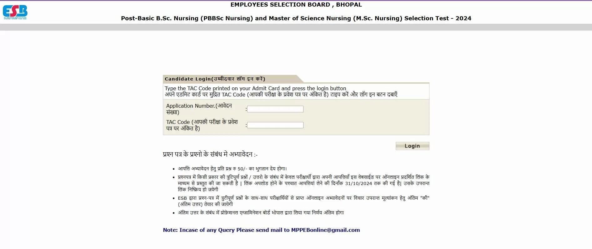 MPESB PBBSC and MSc Nursing Answer Key