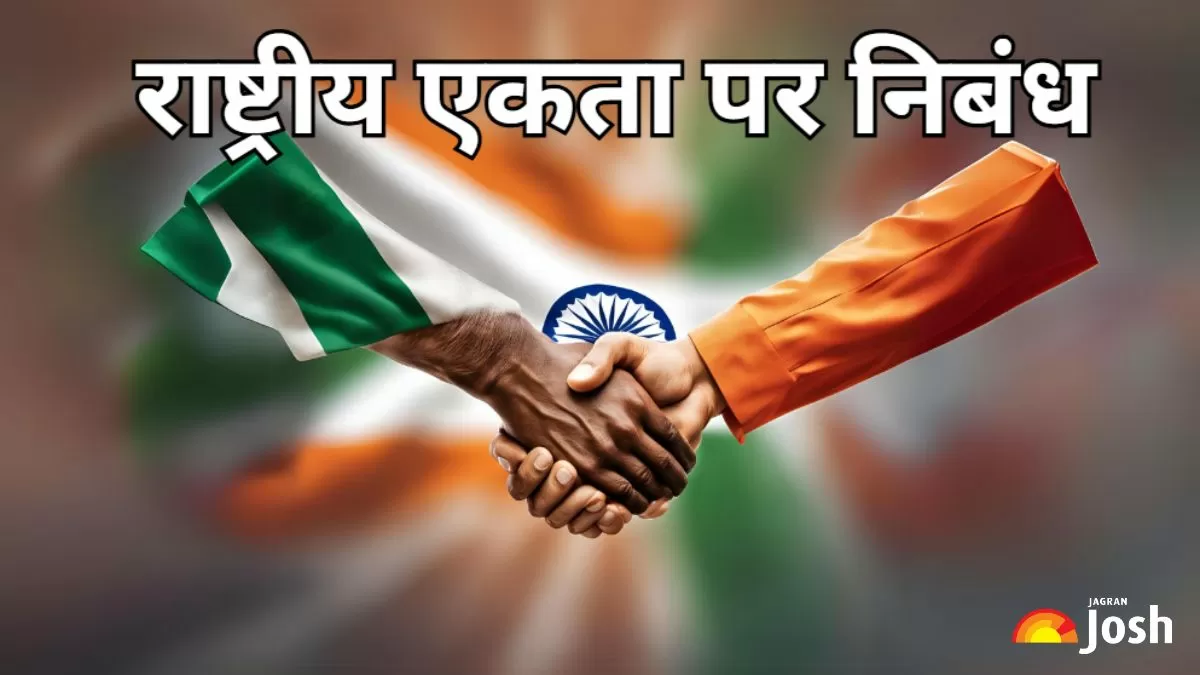 राष्ट्रीय एकता दिवस 2024 पर 100, 120, 200, 300 और 500 शब्दों का निबंध I