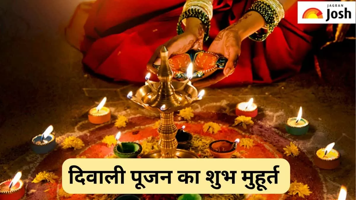 दिवाली पूजन शुभ मुहूर्त 2024