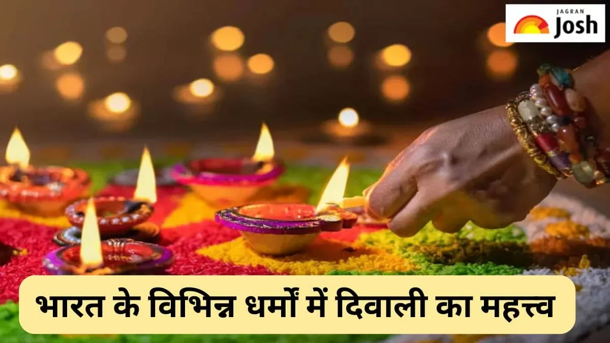 दिवाली का महत्त्व
