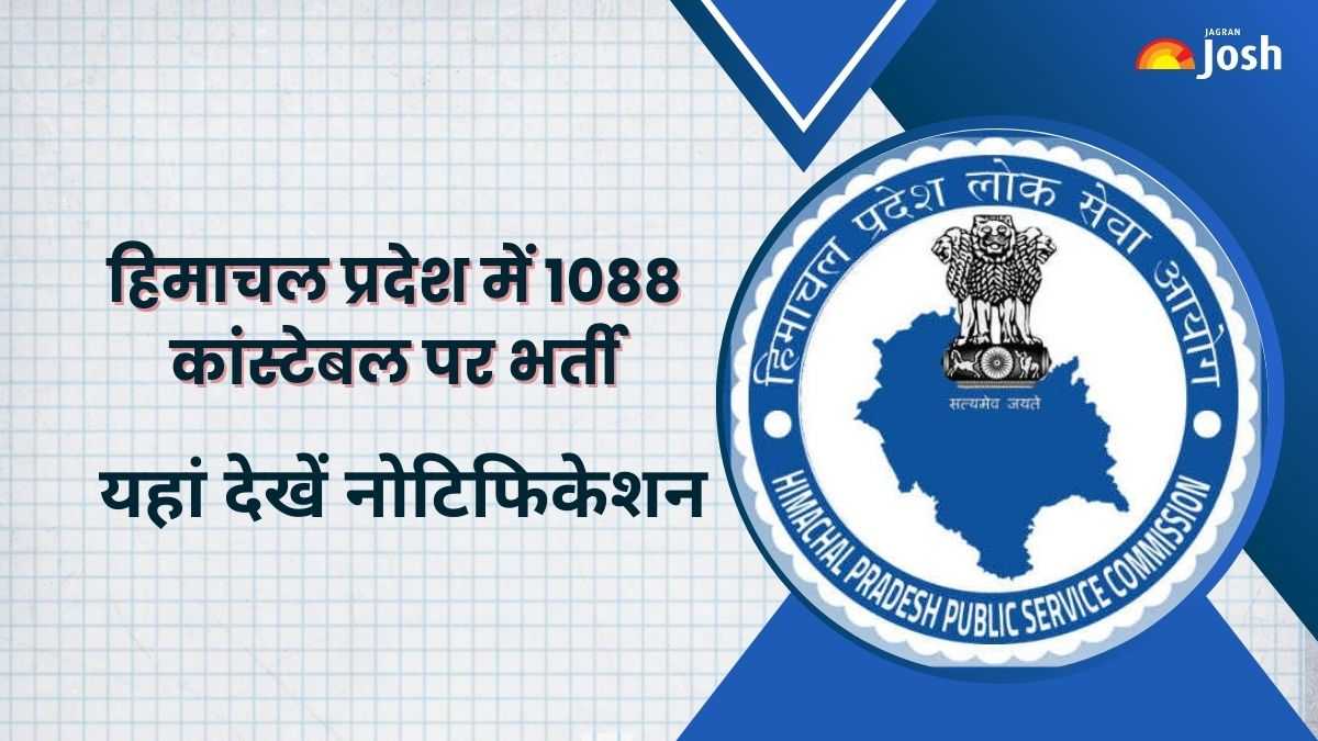 HP Police Bharti 2024: हिमाचल प्रदेश पुलिस कांस्टेबल के 1088 पदों पर भर्ती, जानें डिटेल