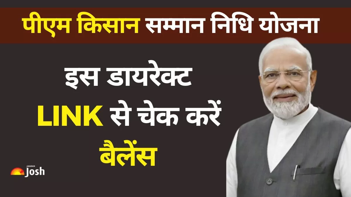 PM-KISAN 18th Installment: प्रधानमंत्री किसान सम्मान निधि (PM-KISAN) योजना की 18वीं किस्त 5 अक्टूबर 2024 को जारी की जा रही है. 