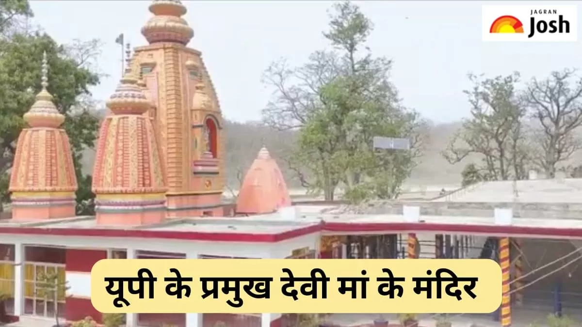 यूपी के प्रमुख देवी मां के मंदिर