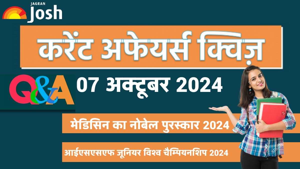 Current Affairs Quiz In Hindi 07 Oct 2024: किसे मिला मेडिसिन का नोबेल पुरस्कार 2024