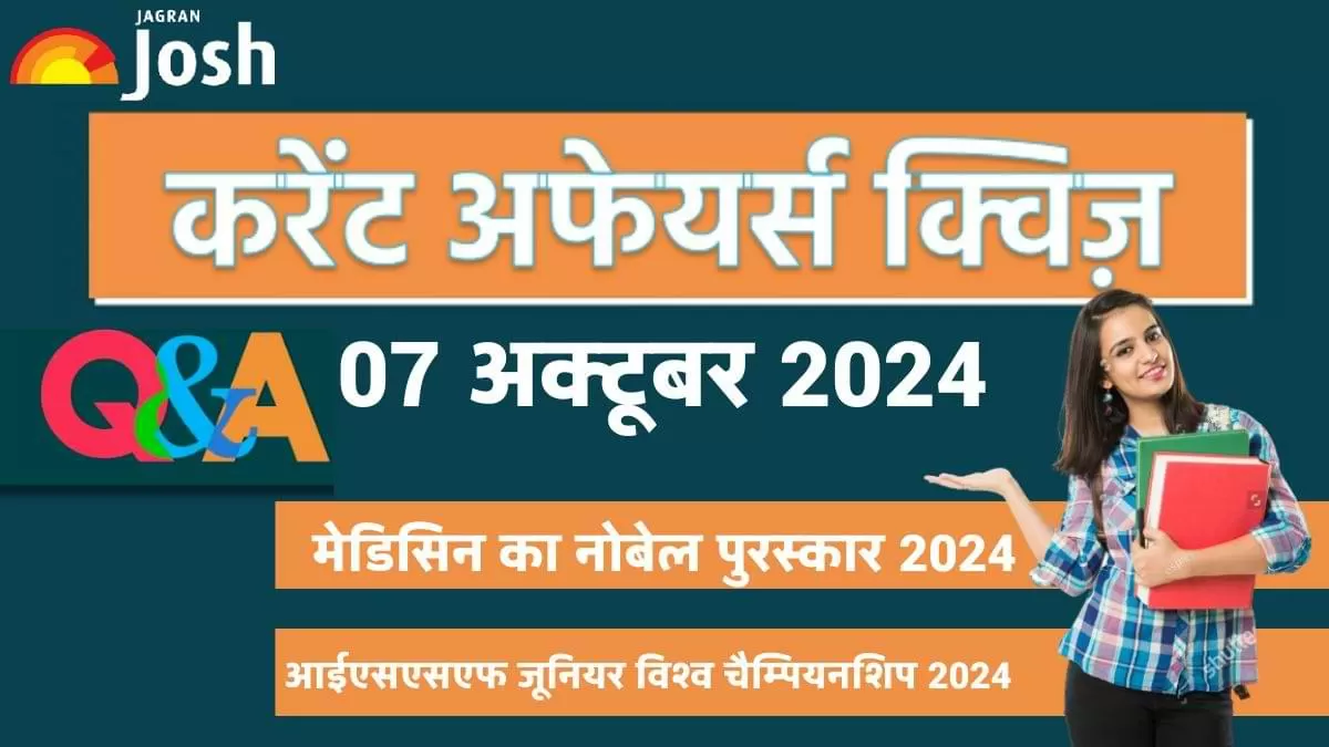 Current Affairs Quiz In Hindi 07 Oct 2024