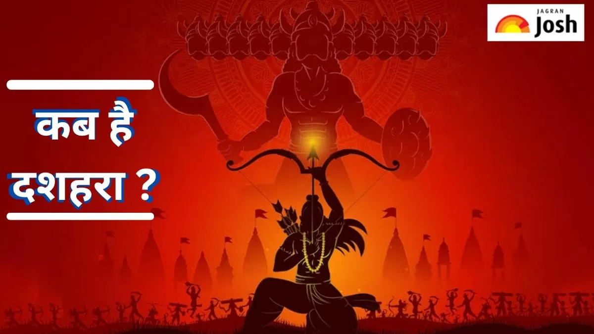 दशहरा 2024