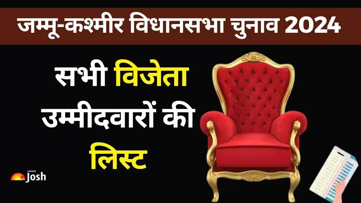 Jammu kashmir Vidhan Sabha Results 2024: जम्मू-कश्मीर विधानसभा चुनाव 2024 के नतीजों में भारतीय जनता पार्टी (BJP) और विपक्षी गठबंधन इंडिया (INDIA) के बीच कड़ा मुकाबला देखने को मिला.
