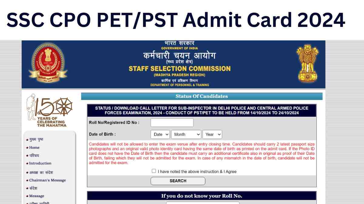 SSC CPO PET/PST Admit Card 2024: सीपीओ फिजिकल परीक्षा के एडमिट कार्ड जारी, ये रहा डाउनलोड लिंक   