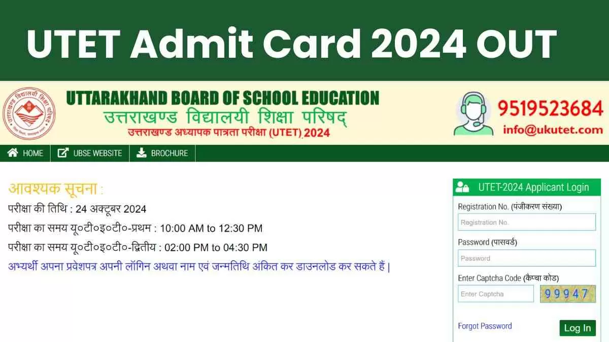 UTET Admit Card 2024 OUT: उत्तराखंड टीईटी परीक्षा के एडमिट कार्ड जारी, ये रहा Download Link 