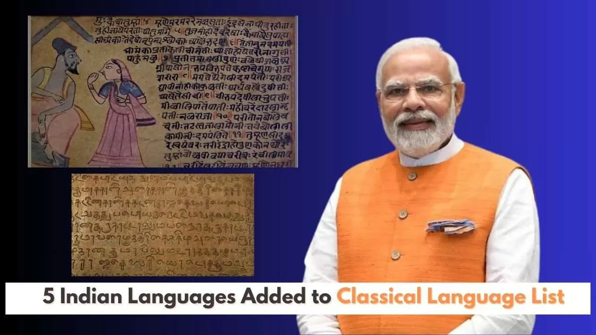 The central government introduced the "classical language" category in 2004, with Tamil being the first to receive this status. 