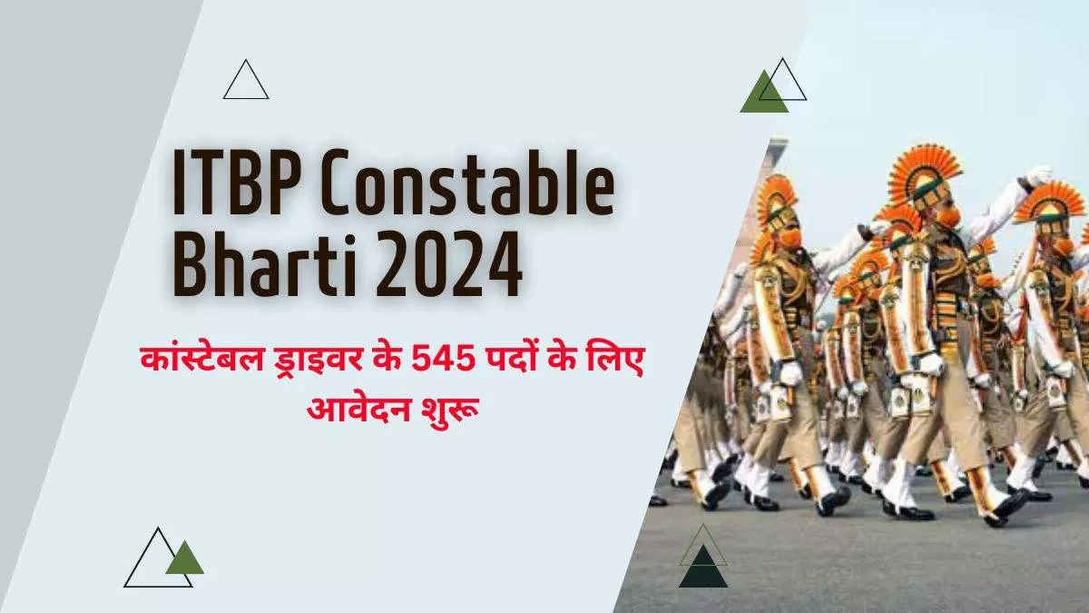 ITBP Constable Bharti 2024 के बारे में सभी डिटेल यहां देख सकते हैं।