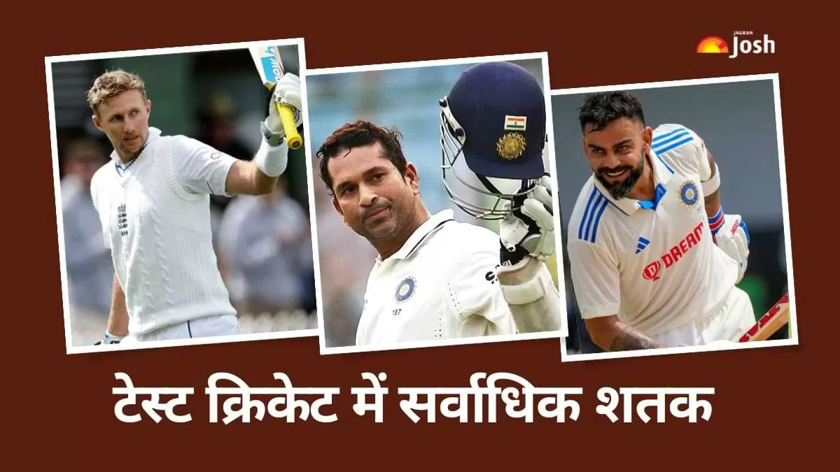  Most Centuries In Test Cricket: यहां हम टेस्ट क्रिकेट में सबसे अधिक शतक लगाने वाले बल्लेबाजों की बात करने जा रहे है. 