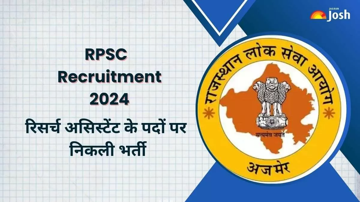 RPSC Recruitment 2024