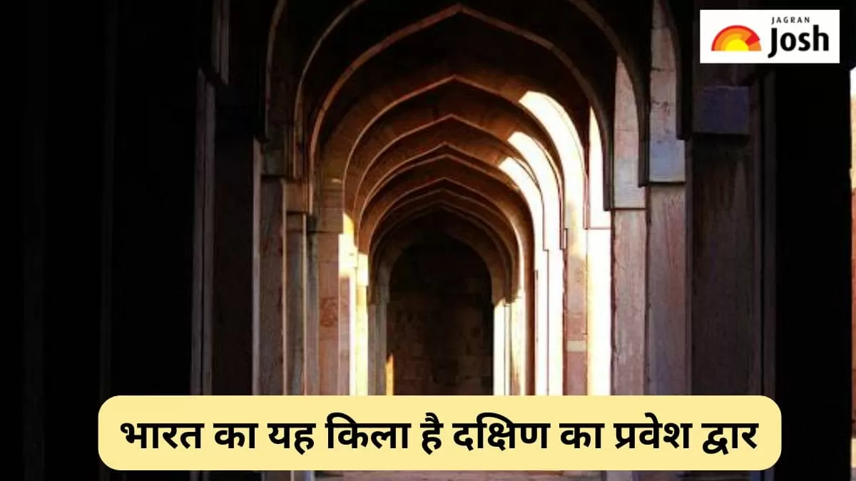 दक्षिण का प्रवेश द्वार