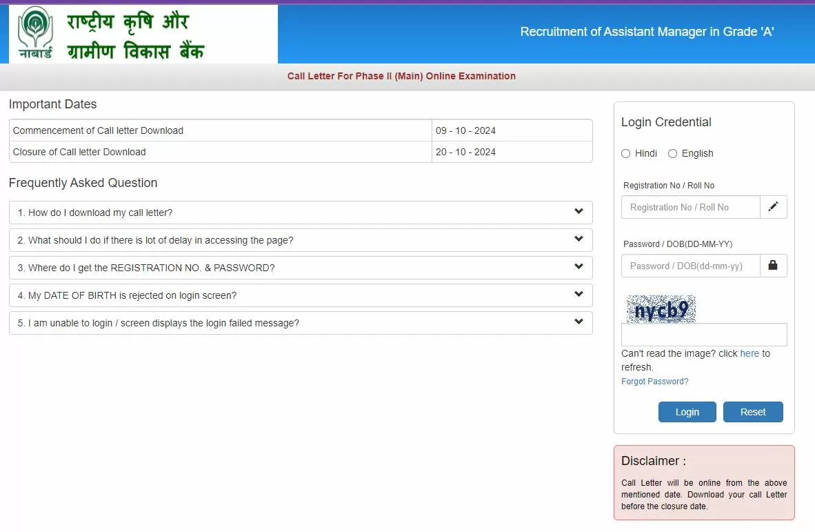 नाबार्ड ग्रेड ए मेन्स एडमिट कार्ड 2024 जारी कर दिया है। फेज 2 कॉल लेटर लिंक यहां से प्राप्त करें।