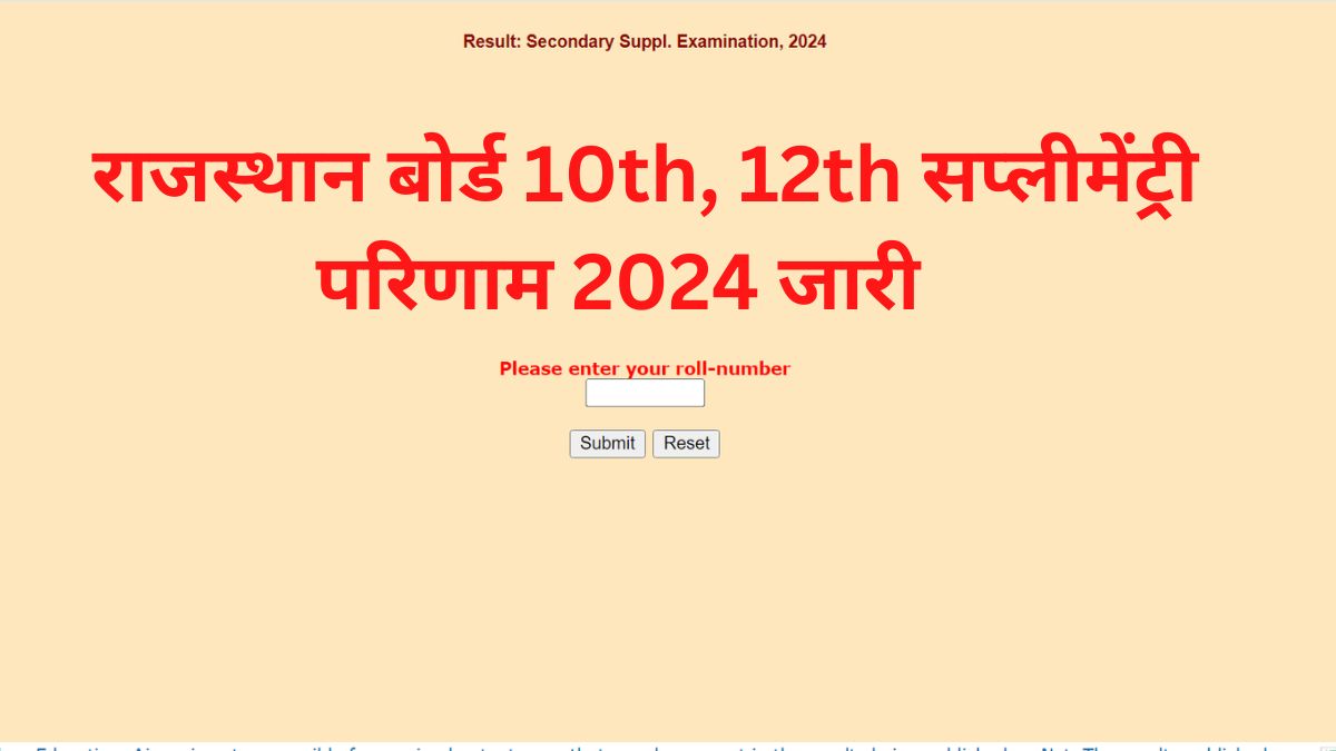 {नाम, रोल नंबर} rajeduboard.rajasthan.gov.in Result 2024: RBSE बोर्ड कक्षा 10, 12 सप्लीमेंट्री परिणाम नाम और रोल नंबर से यहाँ देखें 