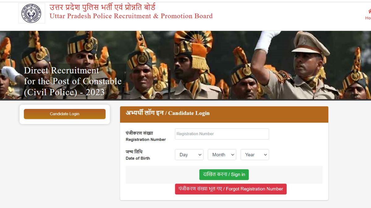  UP Police Constable Answer Key 2024 LIVE: 30 अगस्त 1, 2 परीक्षा की उत्तर कुंजी आज से करें Download, ये रहा Link   