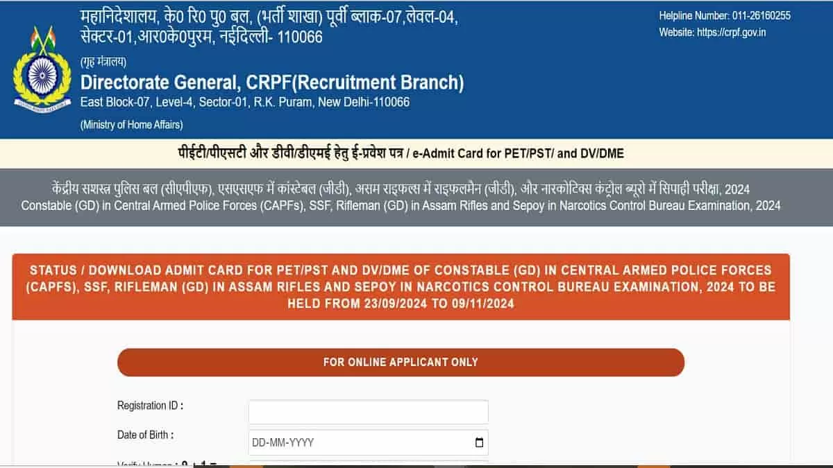 SSC GD PET PST Admit Card 2024 OUT at crpfonline.com