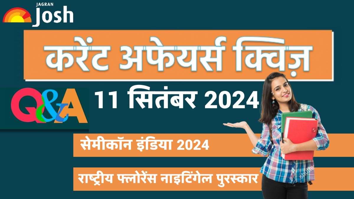 Current Affairs Quiz In Hindi 11 Sept 2024: सेमीकॉन इंडिया 2024 और राष्ट्रीय फ्लोरेंस नाइटिंगेल पुरस्कार   