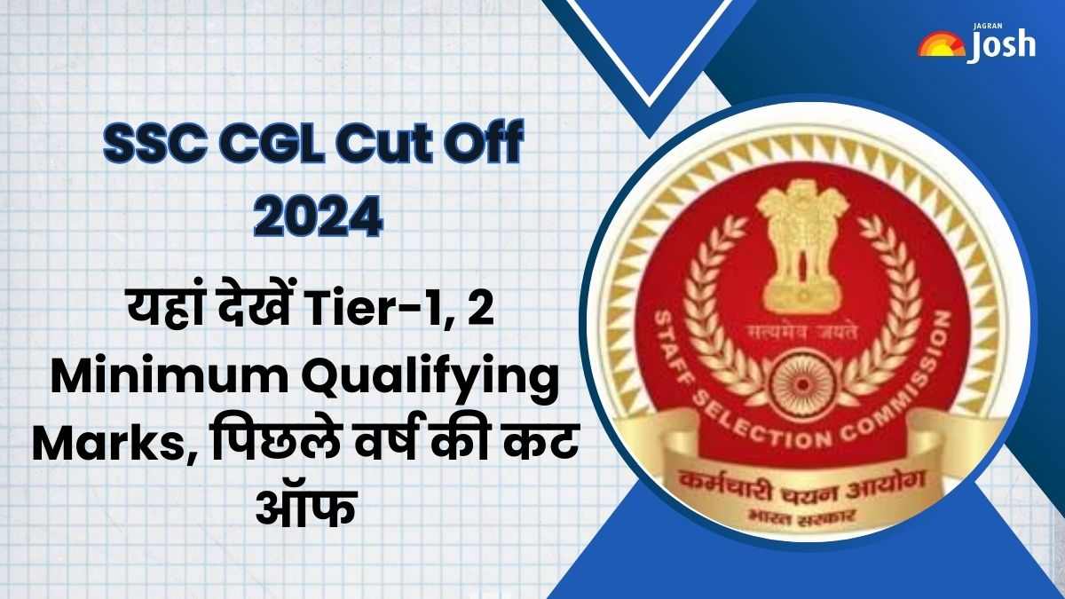 एसएससी सीजीएल कट ऑफ 2024: यहां देखें टियर 1, 2 न्यूनतम योग्यता अंक के साथ पिछले 5 वर्षों की कट ऑफ