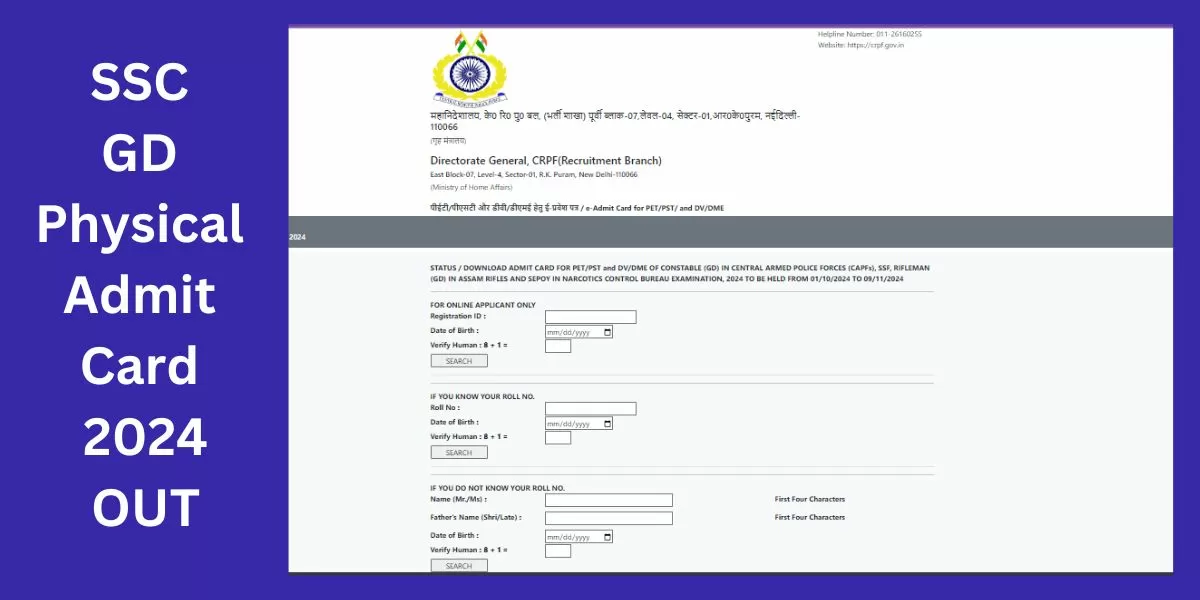 यहां से SSC GD Physical Admit Card 2024 Download करें.