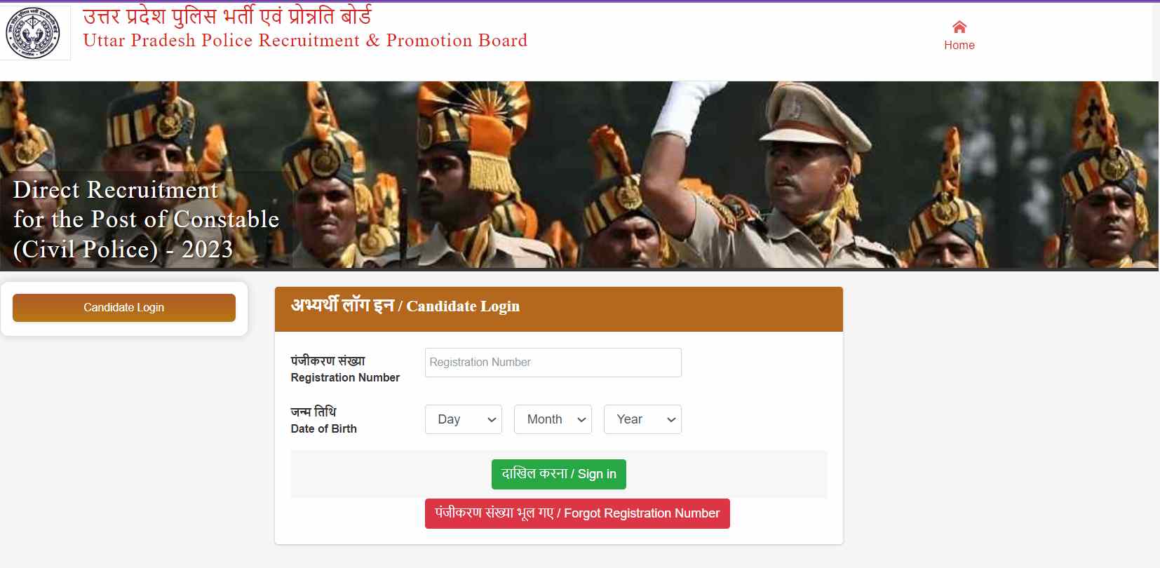 यूपी पुलिस आंसर की 2024 जारी, यहां से डाउनलोड करें UPPRPB कांस्टेबल पेपर उत्तर कुंजी PDF 