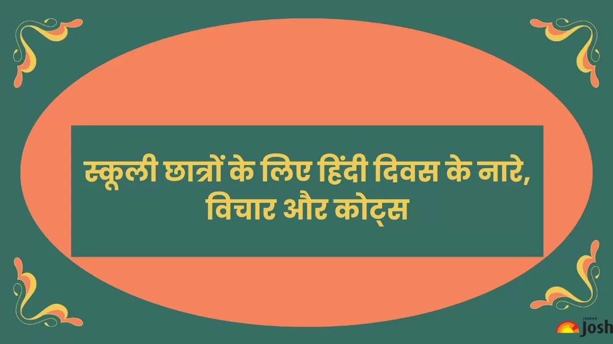 स्कूली छात्रों के लिए हिंदी दिवस के नारे, विचार और कोट्स.