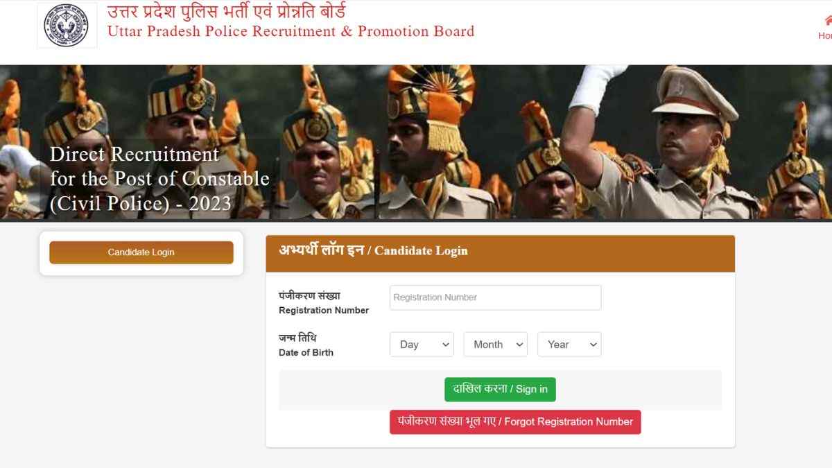 UP Police Constable Answer Key 2024 OUT: यूपी पुलिस परीक्षा की उत्तर कुंजी जारी, ये रहा डाउनलोड लिंक  