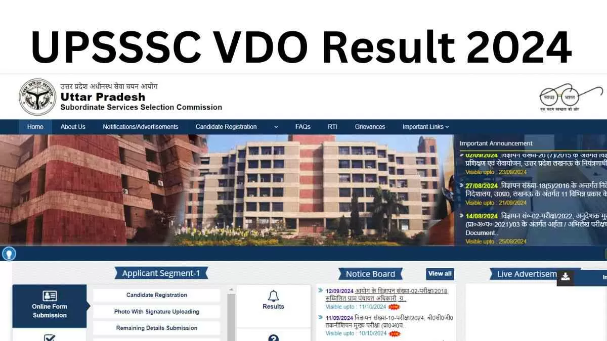 UPSSSC VDO Result 2024:  यूपी ग्राम विकास  भर्ती का परिणाम जारी, यहाँ देखें पीडीएफ लिंक और कट ऑफ 