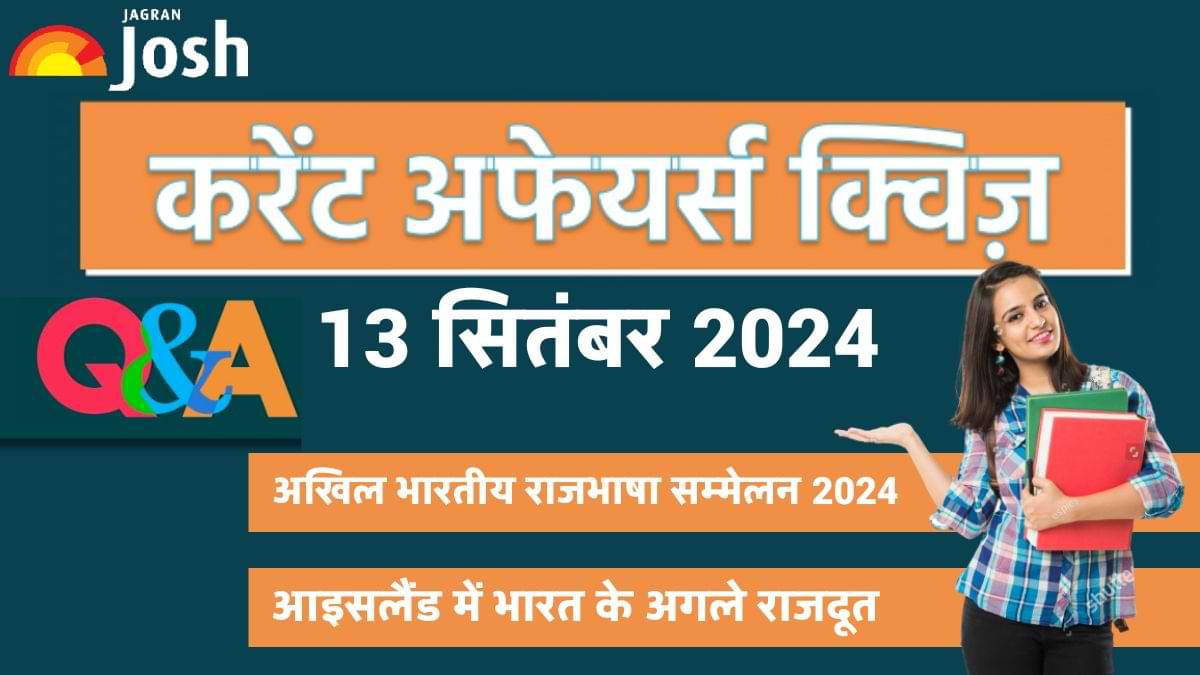 Current Affairs Quiz In Hindi 13 Sept 2024: अखिल भारतीय राजभाषा सम्मेलन 2024