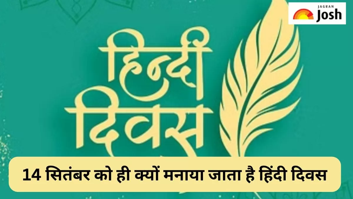 हिंदी दिवस 2024