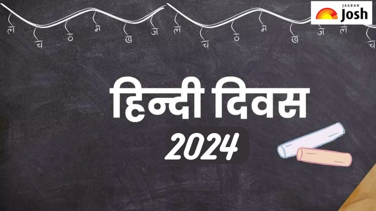 हिंदी दिवस 2024 कोट्स्