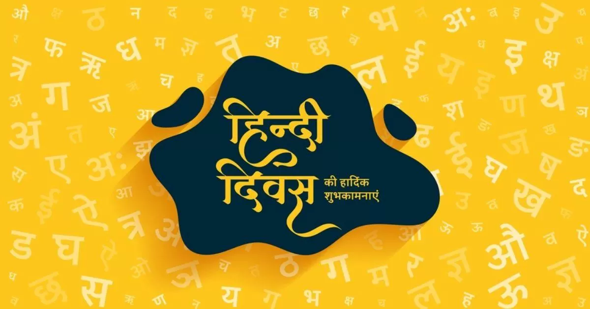 Hindi Day 2024: Short Captions, Lines and Quotations 