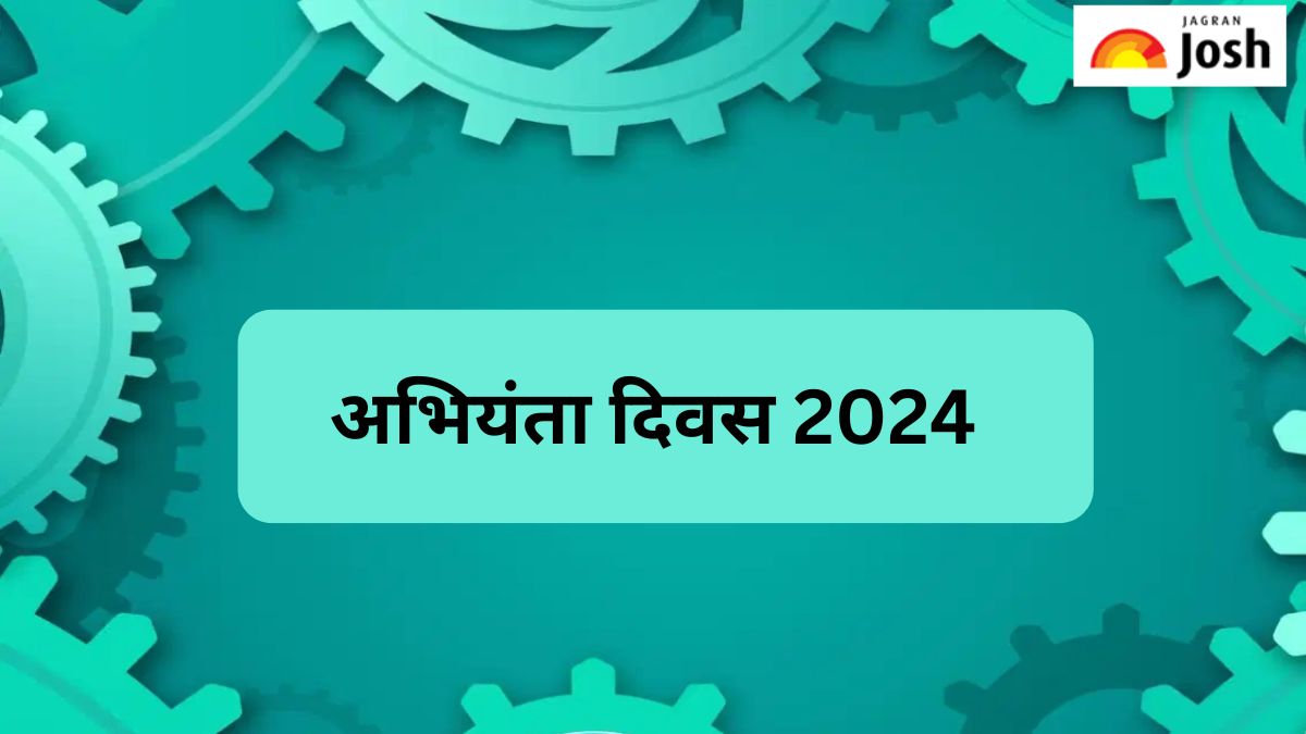 अभियन्ता दिवस 2024: इस इंजीनियर दिवस इन खूबसूरत संदेशों और कोट्स के साथ भेजें शुभकामनाएं 