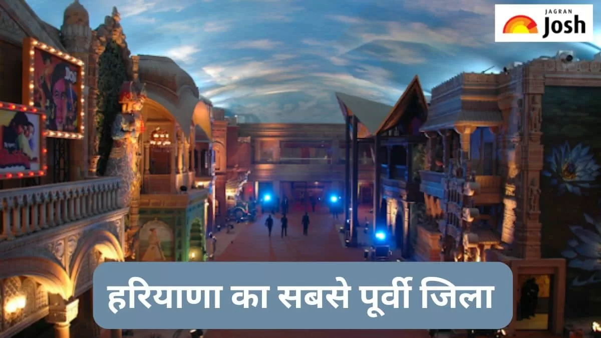 हरियाणा का सबसे पूर्वी जिला