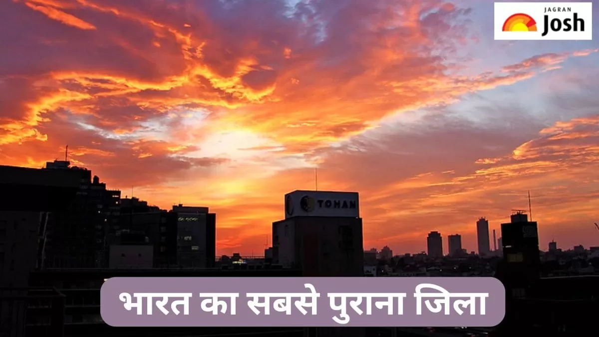 भारत का सबसे पुराना जिला 