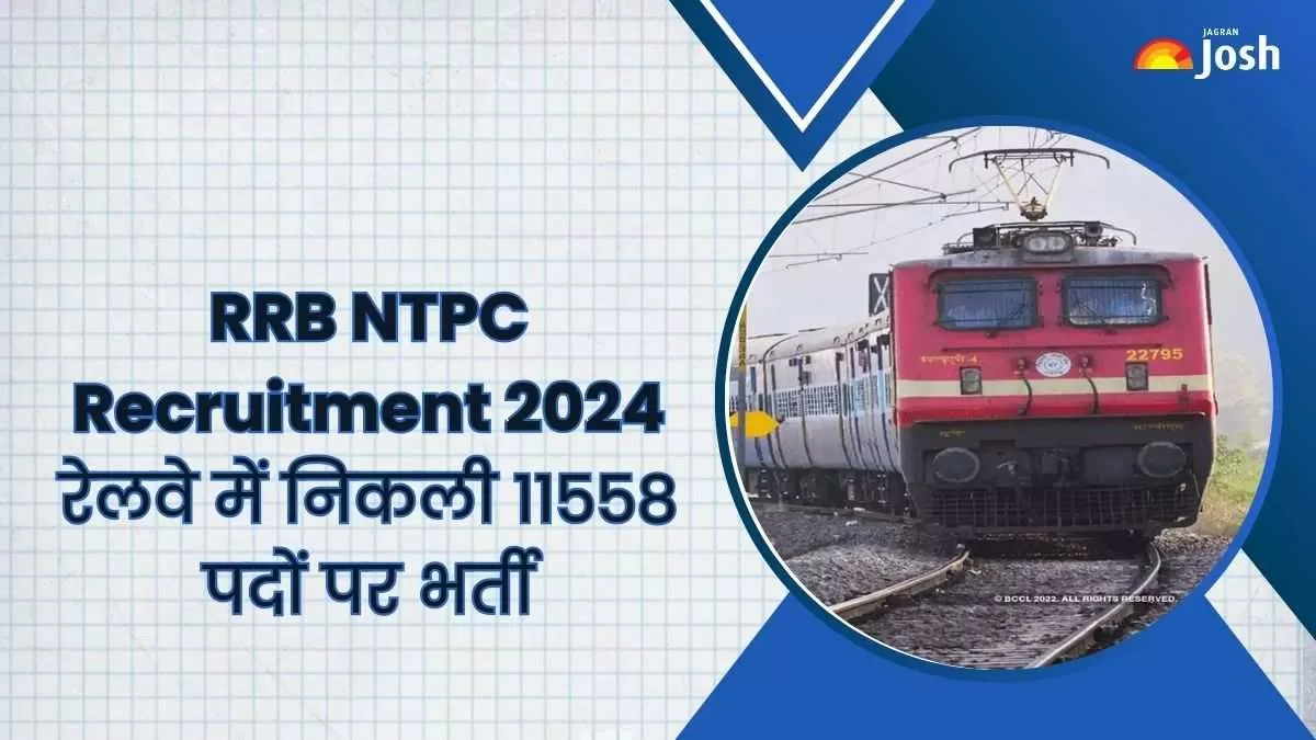 RRB NTPC Bharti 2024 अधिसूचना पीडीएफ यहां से डाउनलोड करें।
