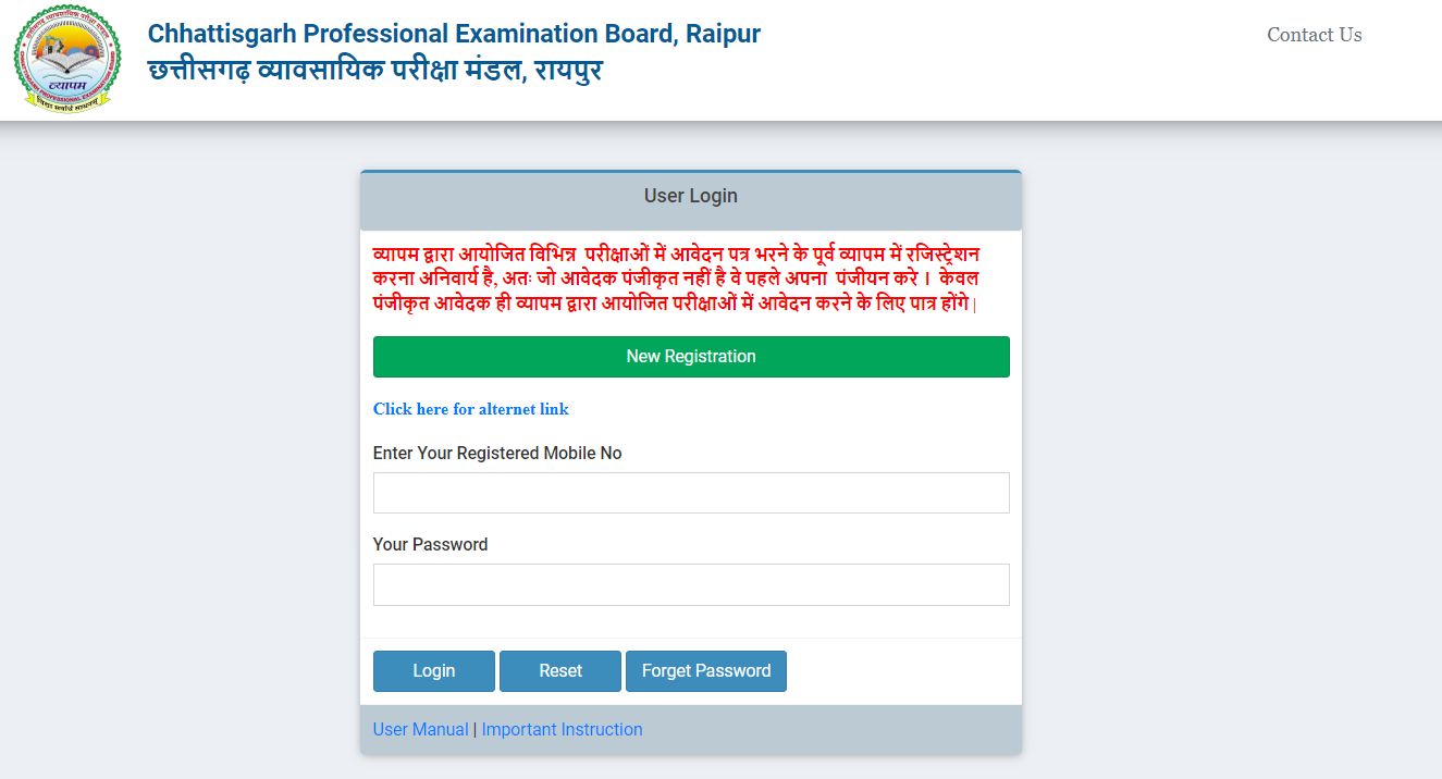 CG TET Result 2024 OUT: छत्तीसगढ़ टीईटी परिणाम vyapam.cgstate.gov.in पर घोषित, यहां से डाउनलोड करें फाइनल आंसर की PDF