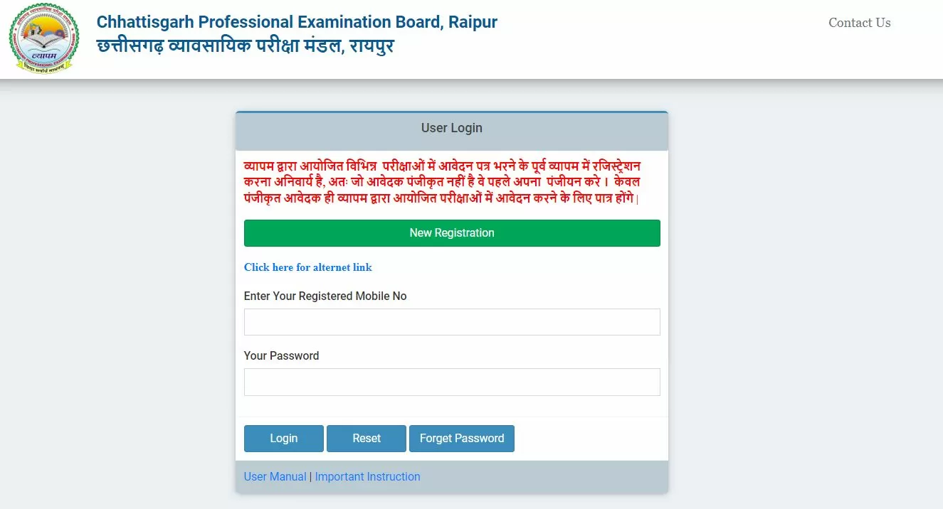 CG व्यापम TET स्कोरकार्ड और रिजल्ट लिंक यहां से प्राप्त करें।