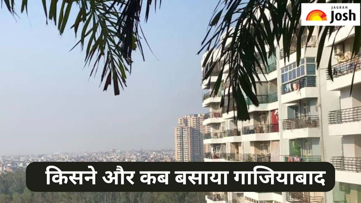 किसने और कब बसाया था गाजियाबाद शहर, यहां जानें 