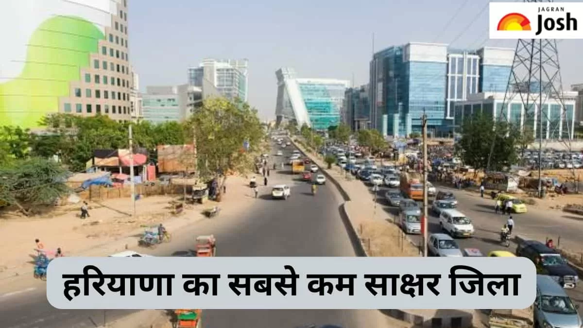 हरियाणा का सबसे कम साक्षर जिला