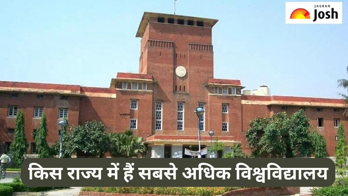 भारत का वह राज्य, जिसमें सबसे अधिक विश्वविद्यालय 