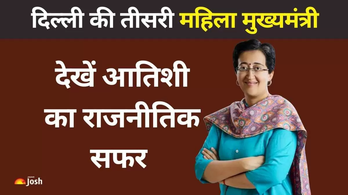 आतिशी होंगी दिल्ली की तीसरी महिला CM, यहां देखें उनका राजनीतिक सफर 