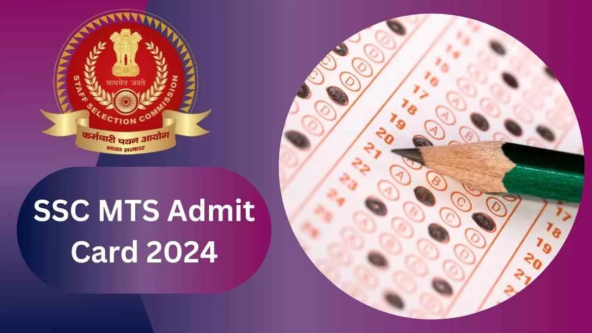 SSC MTS Admit Card 2024: ssc.gov.in पर ईस्टर्न रीजन का एप्लीकेशन स्टेटस जारी, डायरेक्ट लिंक से करें डाउनलोड