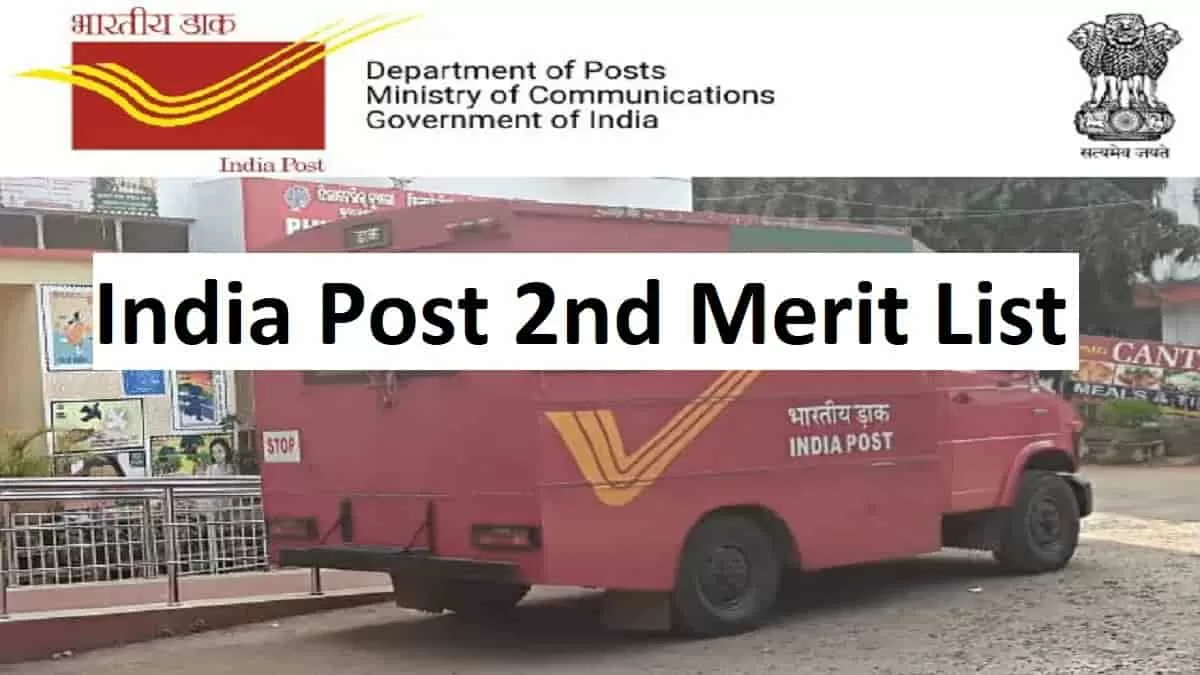 India Post GDS 2nd Merit List 2024