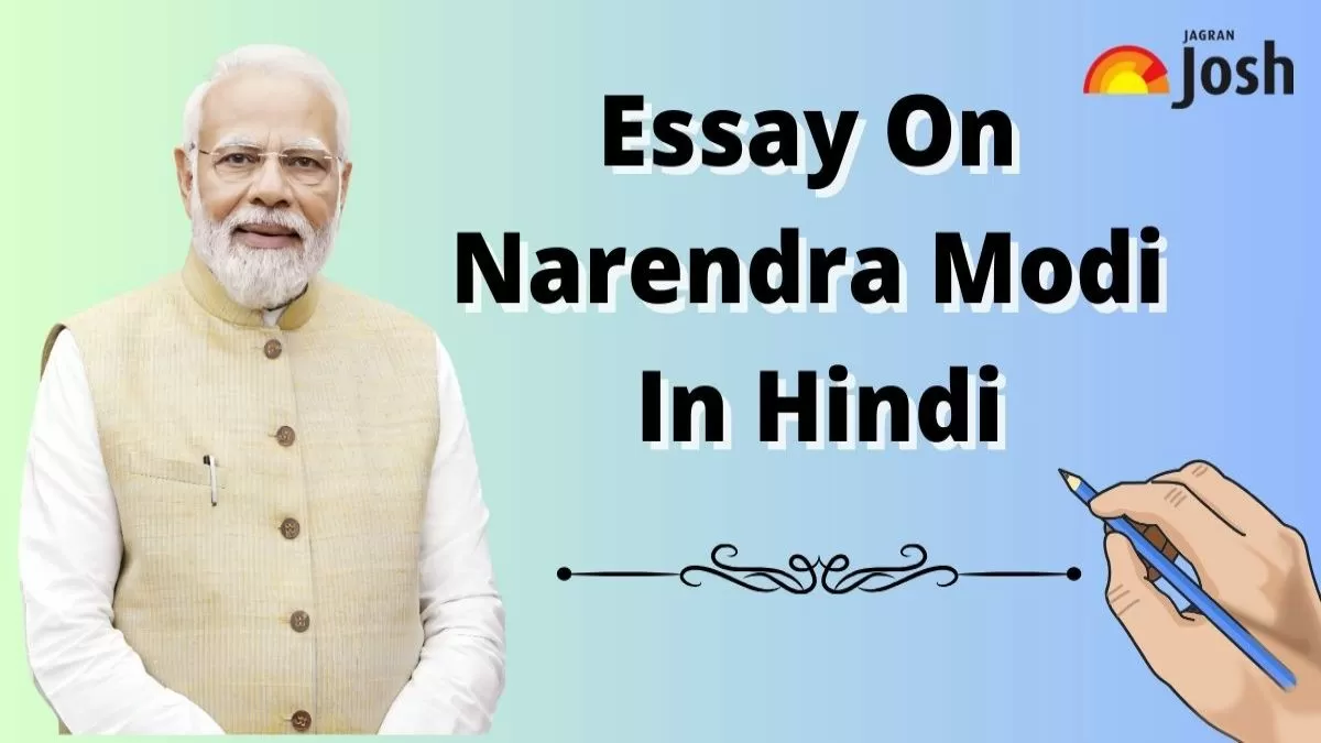 Essay on Narendra Modi in Hindi: नरेंद्र मोदी पर निबंध