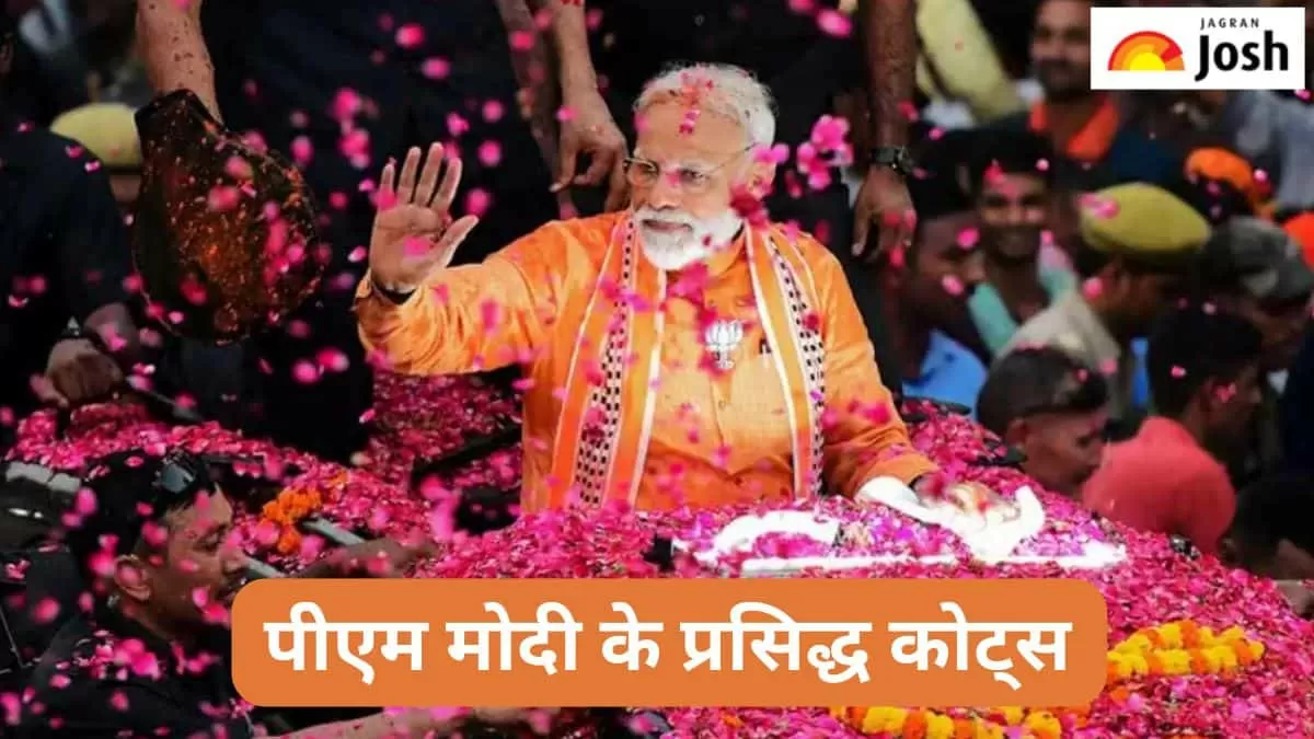 पीएम नरेंद्र मोदी 